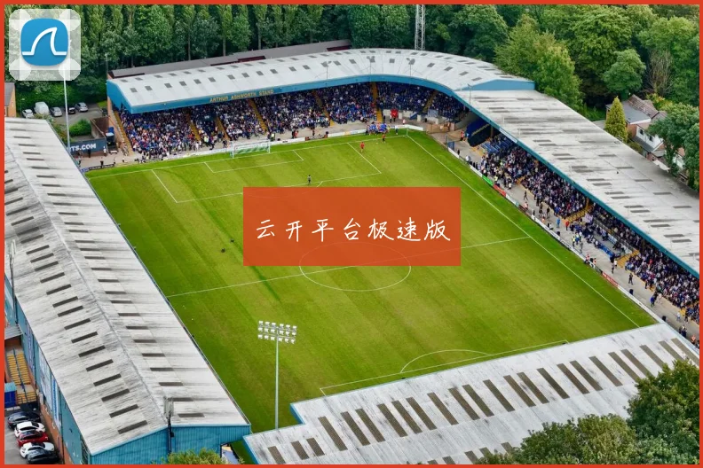 云开平台极速版