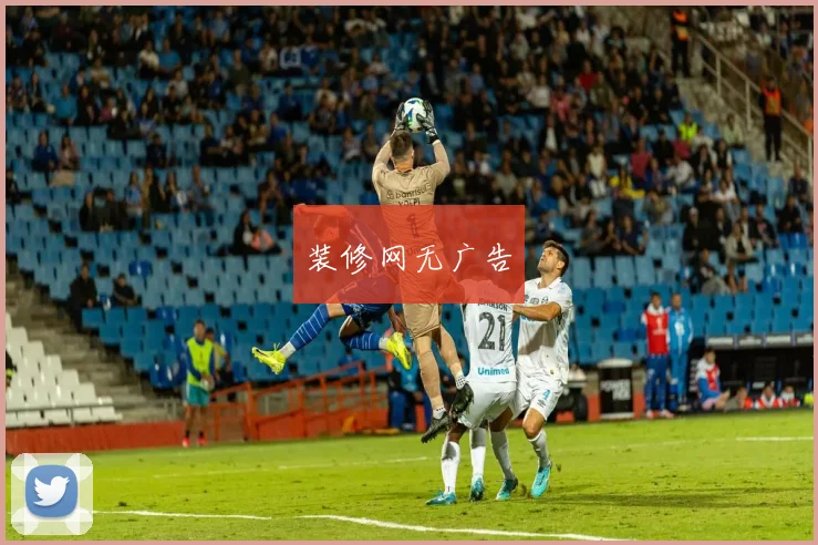 装修网无广告