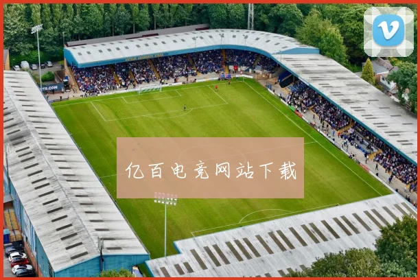 亿百电竞网站下载