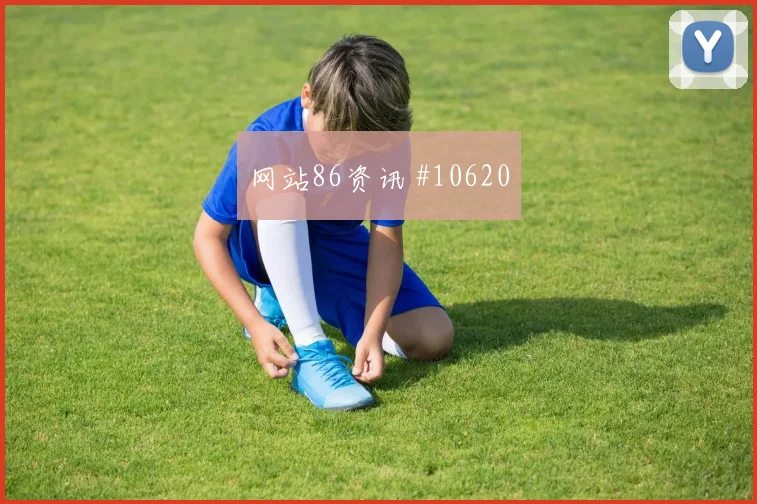 迪亚斯面对巴西防线能否打出速度优势射门数据预测