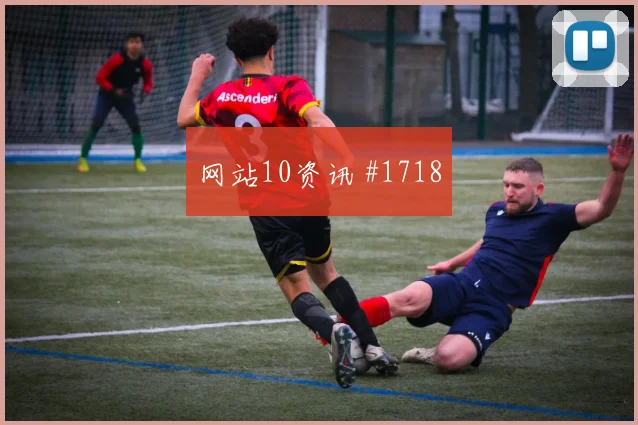 霍伊伦VAR改判上海申花压哨过关球迷沸腾